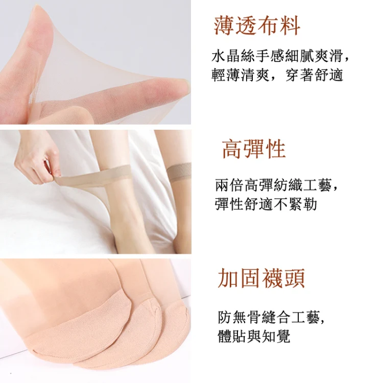 浪莎 5雙裝女水晶絲襪子短絲襪薄款春夏季防勾絲耐磨耐穿襪子(深膚色) - Image 5