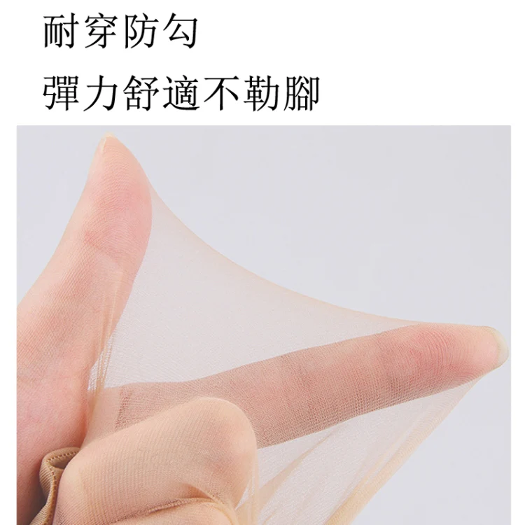 浪莎 5雙裝女水晶絲襪子短絲襪薄款春夏季防勾絲耐磨耐穿襪子(膚色) - Image 4